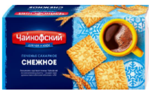 Печенье фас Чайкофский сахарное Снежное 100 гр 1/45