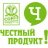 Честный продукт