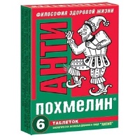 Антипохмелин 6 таблеток 1/12 ЦЕНА ЗА БЛОК