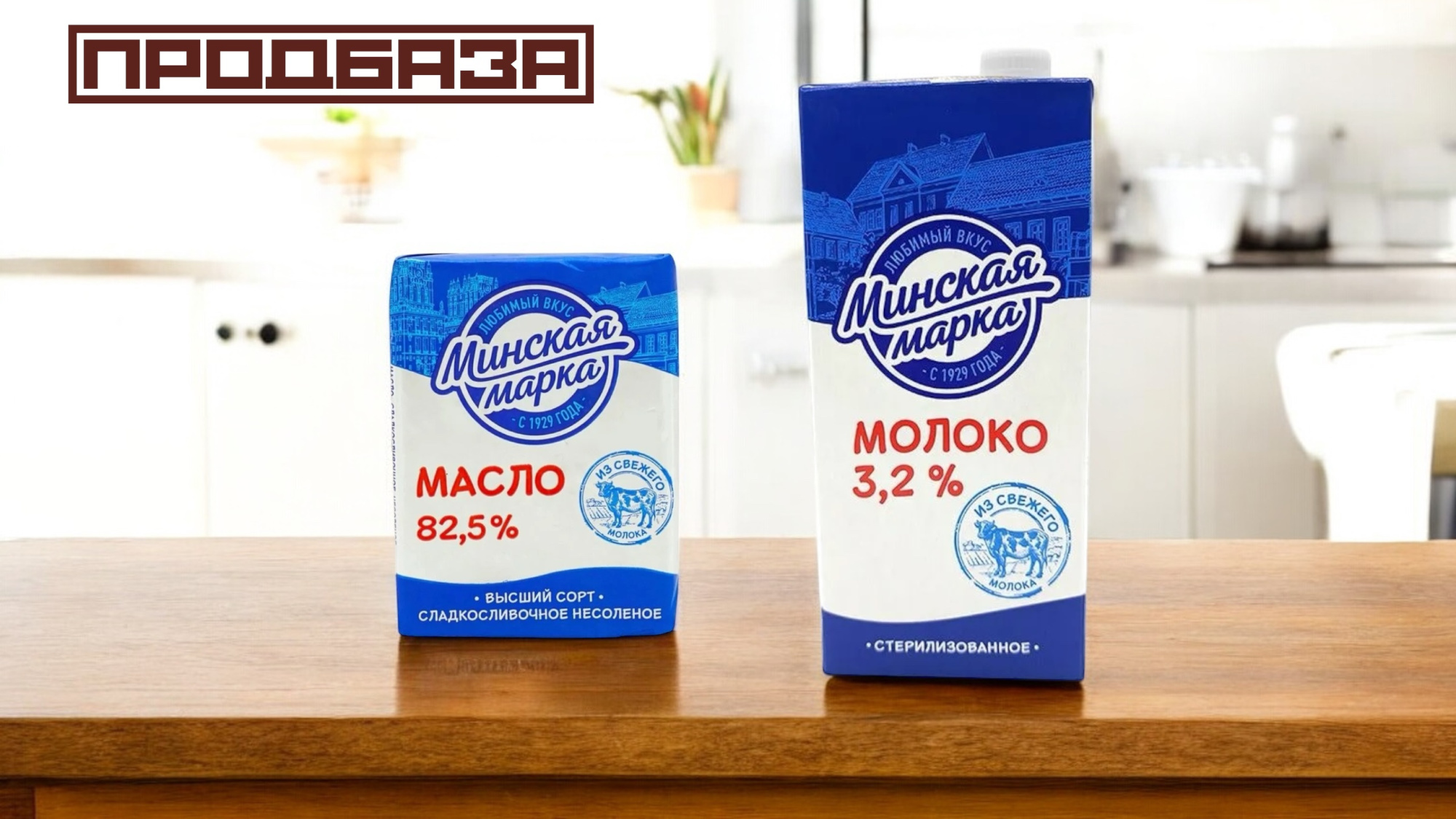 Масло и молоко Минский молочный