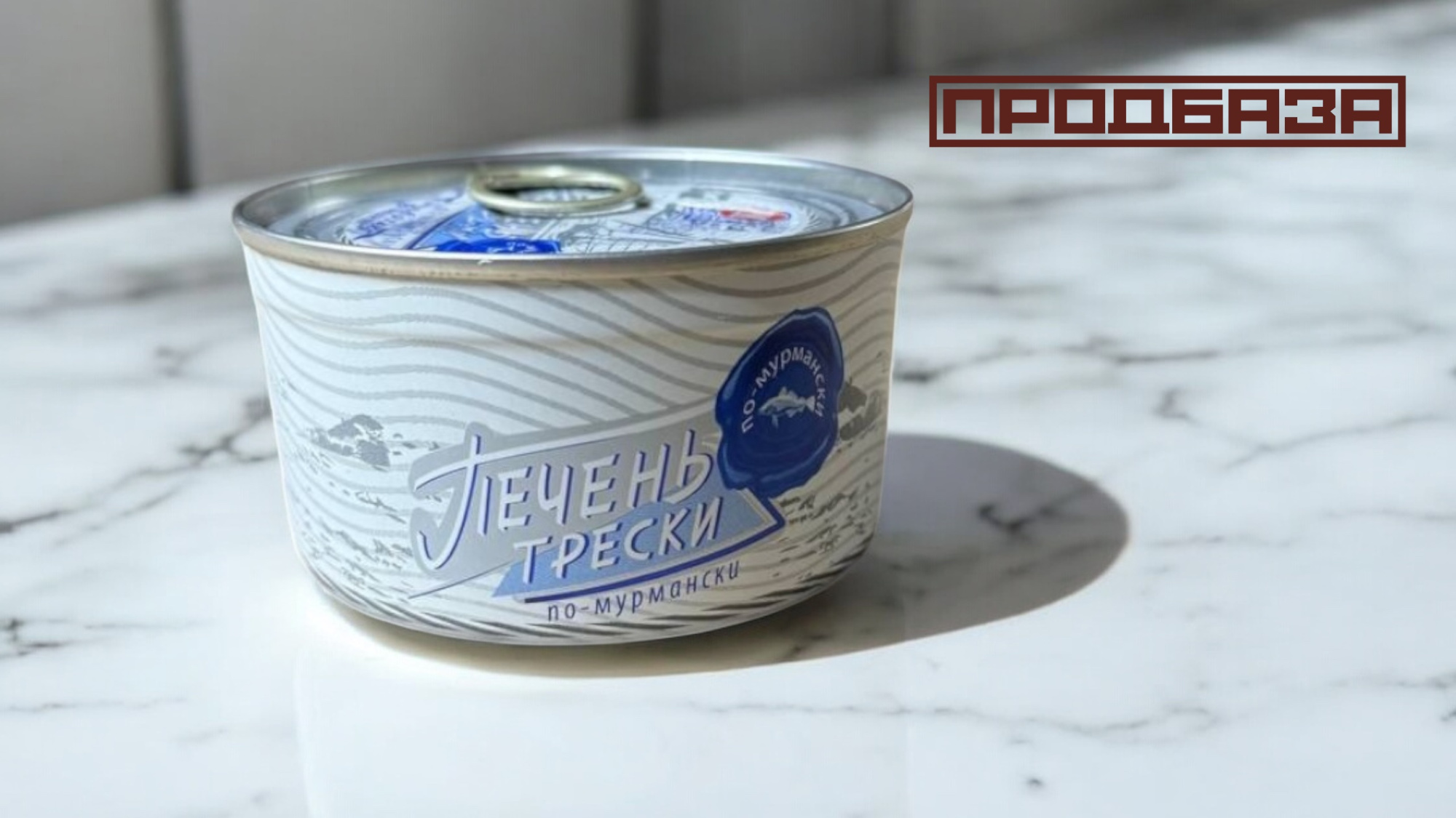 Печень трески Рыбное меню