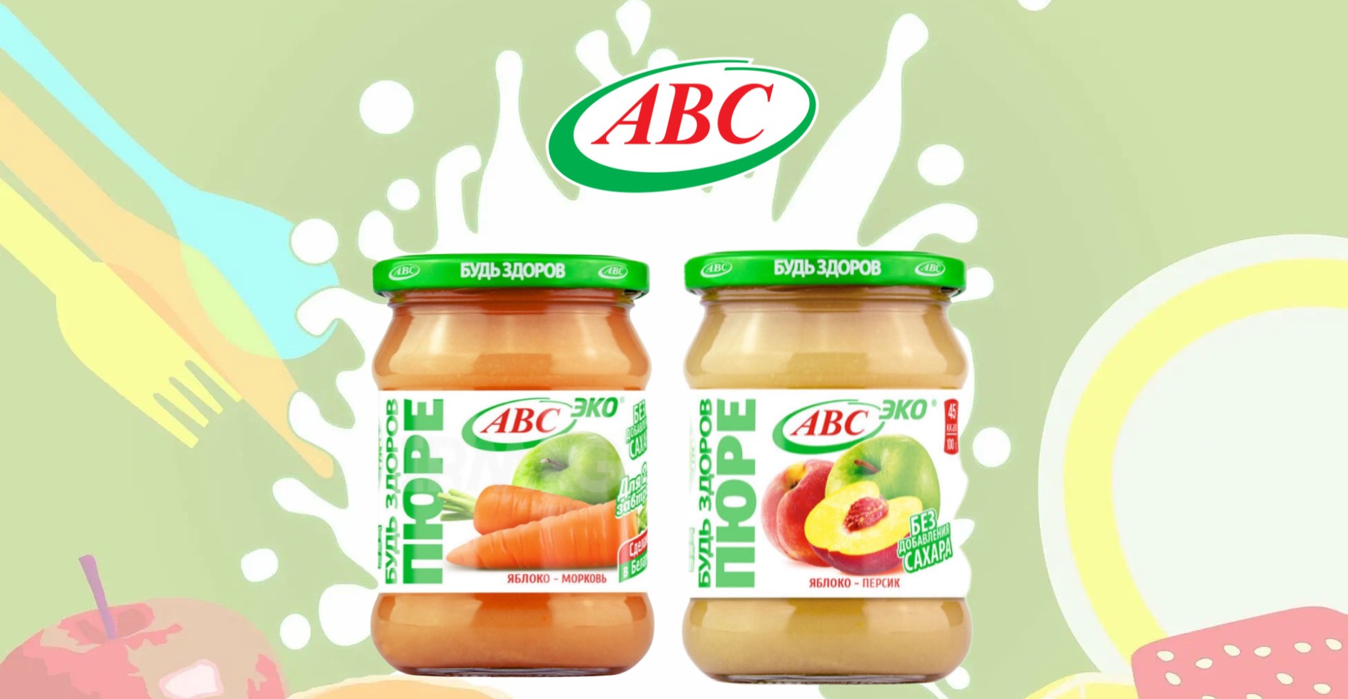 ABC детское питание 