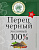 Волшебное Дерево Перец черный молотый  10гр 1/50 №178