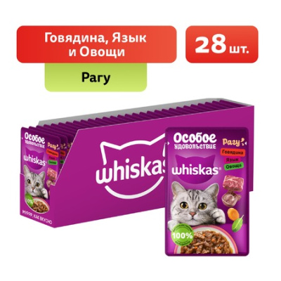 Вискас 75гр Рагу Телятина/Ягнёнок/Овощи 1/28