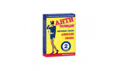 Антиполицай 2 таблетки 1/20 ЦЕНА ЗА БЛОК       ВНИМАТЕЛЬНО!!!!!