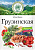 Волшебное Дерево Грузинская 25г 1/20